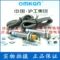 上下架计划:正品沪工LJ12A3-4-Z/EX M12电感式接近开关直流两线常开DC6~36V