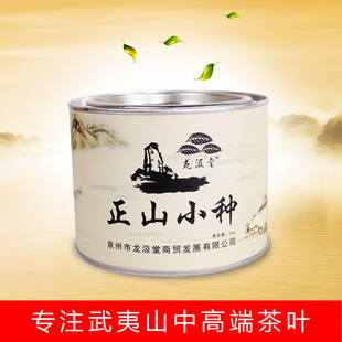  龙汲堂 黄金版茶叶 武夷山正山小种 武夷红茶 特级桐木关