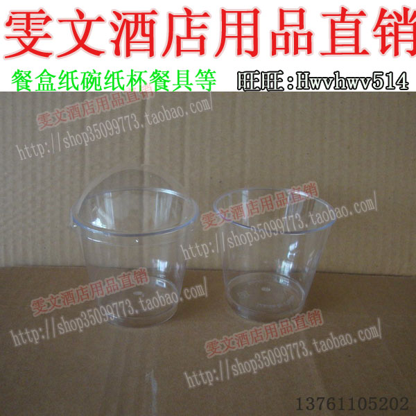 江浙沪皖包邮500套一次性果冻杯,布丁杯、冰淇淋杯、布丁杯配凸盖在类目 厨房/烹饪用具, 烧烤/烘焙用具, 烘培DIY器具, 其它烘焙器具中 - 来自Buy2taobao.com提供专业的淘宝代购服务
