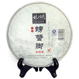  林鸿茂 冰岛螃蟹脚（檞寄生） 普洱生茶大饼 古树茶七子茶饼 357g