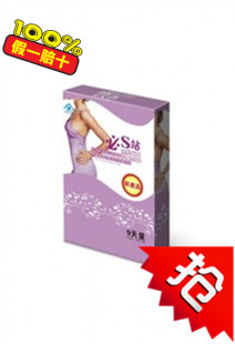 香港金夫人最新款 必瘦站瘦身 安全有效快速 9