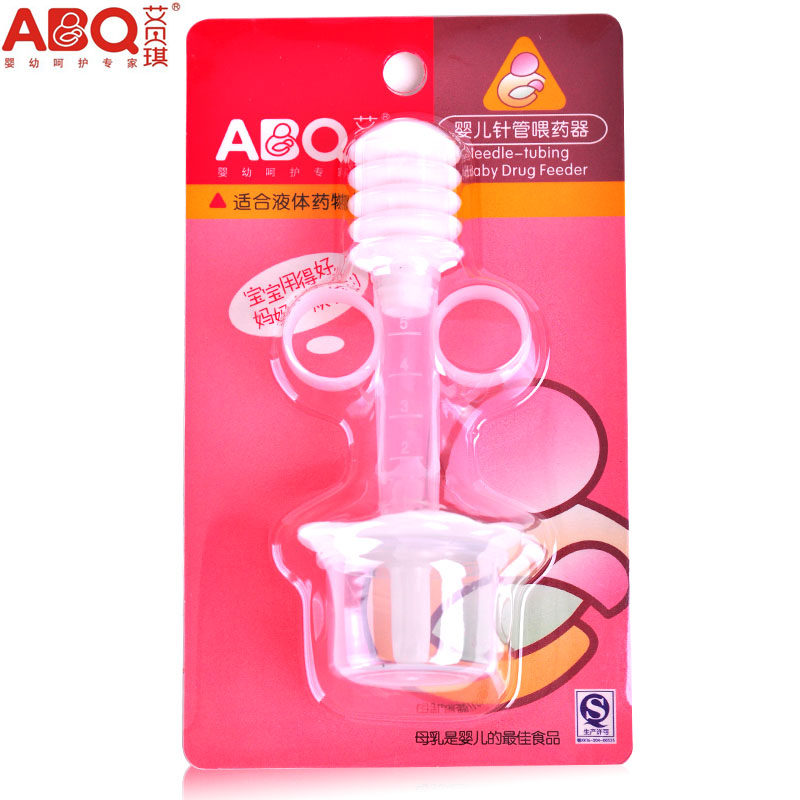 艾贝琪喂药器喂水器奶器灌药器 针管滴管刻度防呛 婴儿童宝宝小孩