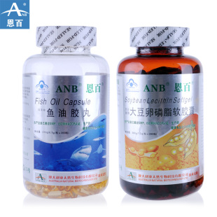  恩百 深海鱼油大豆卵磷脂软胶囊 鱼油卵磷脂 300粒*2 降血脂正品