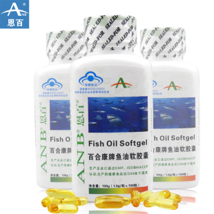  恩百 深海鱼油软胶囊100粒 送卵磷脂胶囊100粒 鱼油卵磷脂 正品