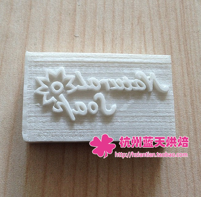 新款 迷你印章 图案章 DIY皂章 5*5CM 特价10元|msdalam kategori adat peribadi/Design Services/DIY, pejabat/alat tulis adat, Lain adat yang menarik - dari Buy2taobao.com untuk memberikan perkhidmatan ejen Taobao profesional membeli