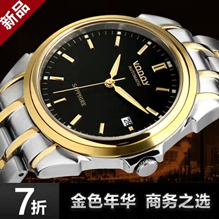  沃度表正品商务机械表男表全自动机械手表男士手表蓝宝石防水表