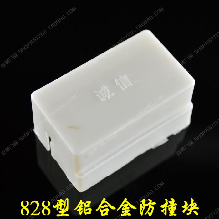 828型铝合金门窗防锁防撞块塑料块推拉窗移窗塑料件限位移门在类目 基础建材, 家用五金, 其他五金件, 其它五金中 - 来自Buy2taobao.com提供专业的淘宝代购服务