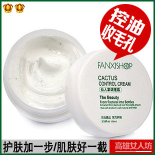Conditioning cream 100ml fanqian conditioning cream black fanqian Cactus oil control cream massage cream shrink the pores are