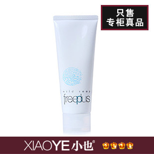 正品！freeplus芙丽芳丝净润洗面霜100G 洗面奶 温和洁面