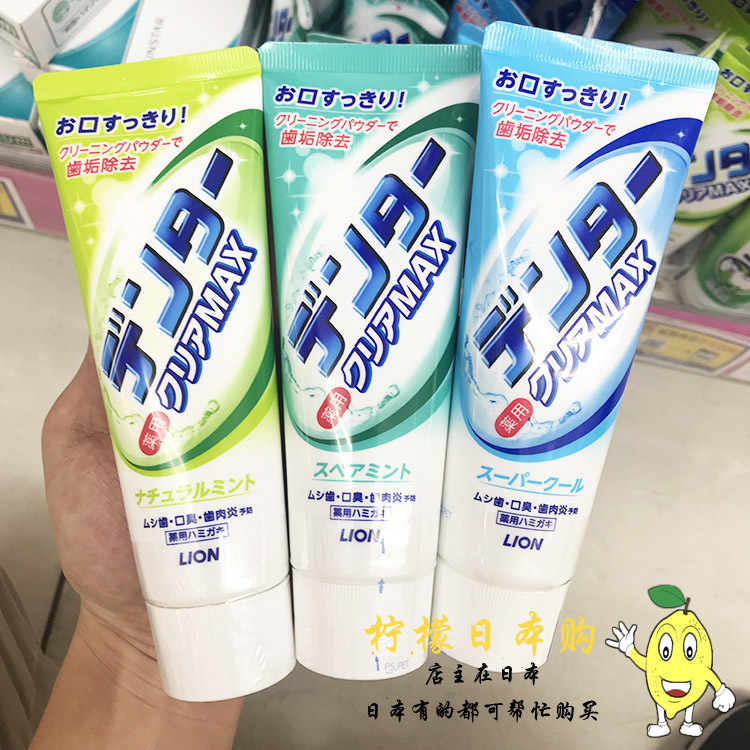 日本现货进口LION狮王粒子洁净立式牙膏140g水果薄荷美白颗粒 3款|msdalam kategori Care pembersih/tuala wanita/kertas/Aromatherapy, Rambut dan badan/kebersihan peribadi, Penjagaan oral, ubat gigi - dari Buy2taobao.com untuk memberikan perkhidmatan ejen Taobao profesional membeli