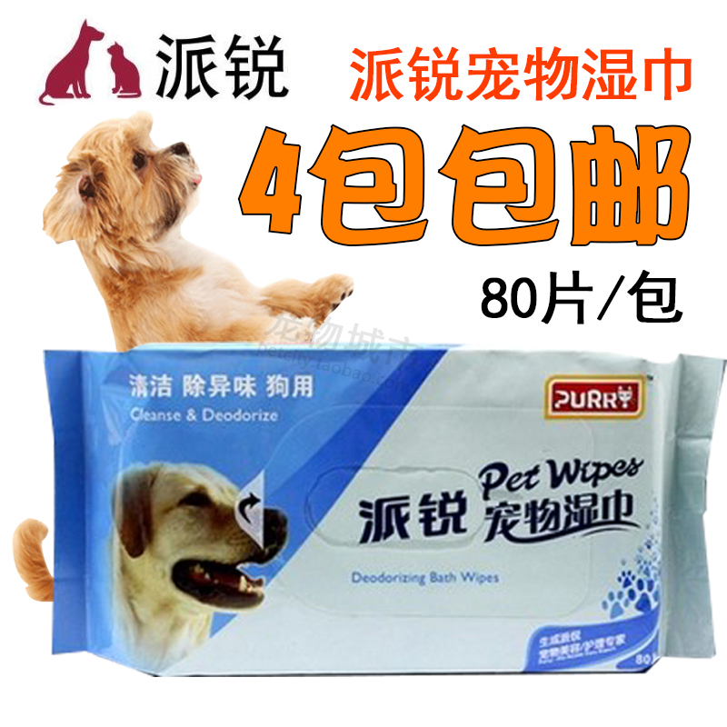 undefined4 Send sharp Pets Wet wipes Dogs Dedicated Wipes Deodorization sterilization To taste disinfect 80 Piece big bagundefinedin the Pet/Pet food and supplies , Cat/Dog grooming cleaning supplies , Other cosmetic cleaning supplies category - from Buy2taobao.com to provide professional Taobao agent buy service