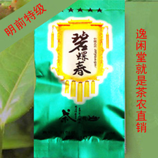  新茶 碧螺春 洞庭茶叶 明前茶 单泡5G装 绿茶 正宗手工茶