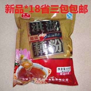  18省3袋藕粉 包邮  野生纯藕粉  湖北特产 洪湖藕粉 实惠装