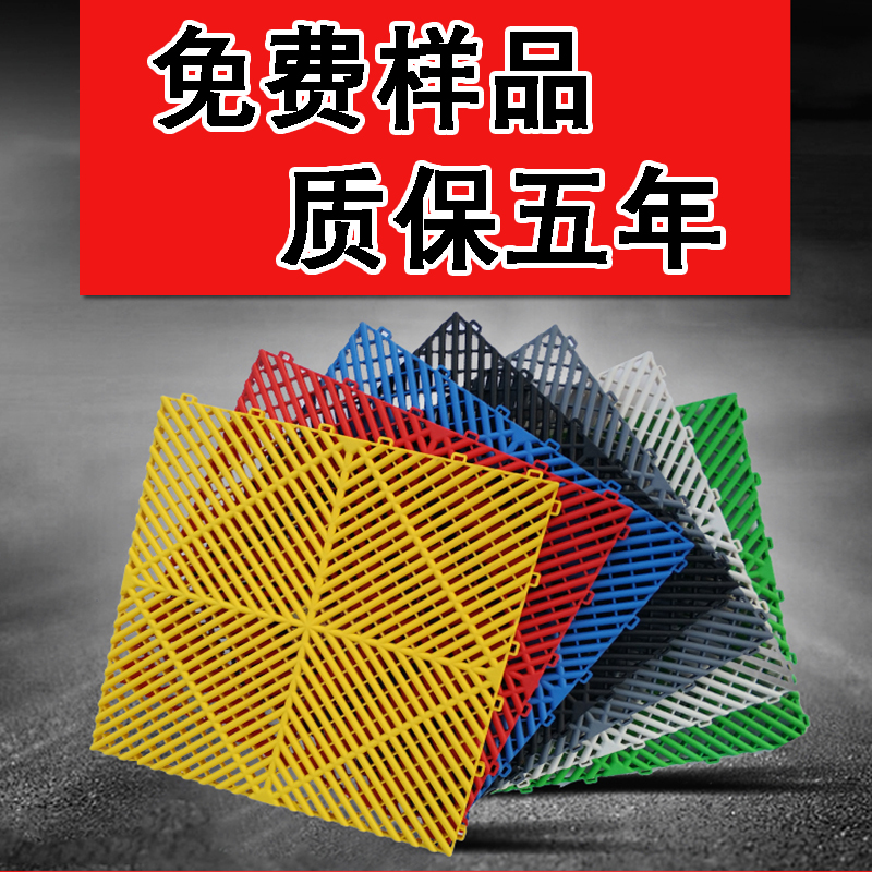 洗車房店拼接格柵地面網格板汽車美容4S店排水地格柵板地溝蓋板在類目 基礎建材, 其它基礎建材, 基礎材料中 - 來自Buy2taobao.com提供專業的淘寶代購服務