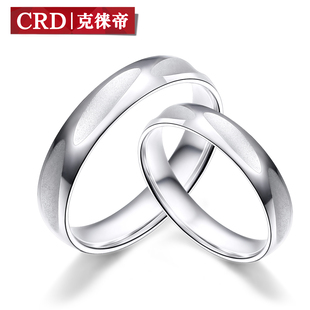 特价419/克徕帝 官方正品PT950铂金对戒 结婚男女戒指环 足迹计价