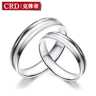  特价419/克徕帝 Pt950铂金情侣对戒 求婚男女戒指 正品相遇 计价