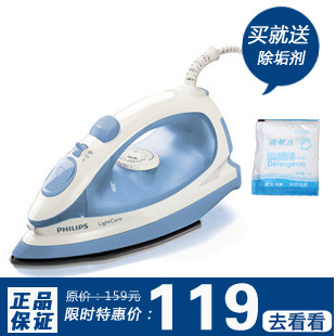 官方授权 philips/飞利浦电熨斗GC1480蒸汽烫斗 家用1200W