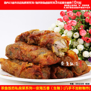  B 私房菜福建厦门漳州泉州小吃特产茶鱼饭后私房菜 安海五香4条装