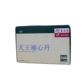  香港余仁生专柜天王补心丹心悸失眠滋阴养血补心安神现货