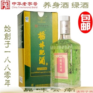  杨林肥酒 老字号云南特色名酒 绿酒 养生保健酒 五年陈酿 包邮