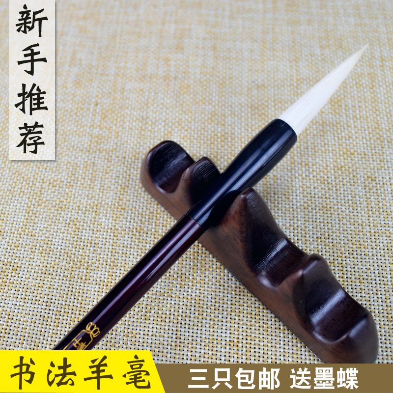 毛笔纯羊毫书法国画文房四宝初学者成人练字中楷草书隶书三件套在类目 电子词典/电纸书/文化用品, 画具/画材/书法用品, 毛笔中 - 来自Buy2taobao.com提供专业的淘宝代购服务