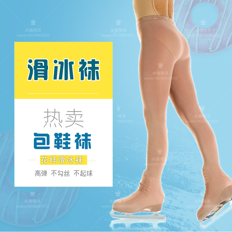 Figure skating Pumps Hot stamping children adult Skating Dedicated Pantyhose Thin section Pumps Belt bucklein the Sports/Yoga/Fitness/Fans supplies , Ice hockey/Speed Skating/Ice sports , Skate clothing category - from Buy2taobao.com to provide professional Taobao agent buy service
