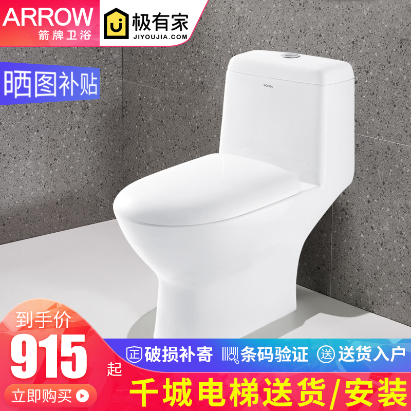 箭牌衛浴坐便器牆排馬桶虹吸式350坑距普通家用防臭AB1241 AB1218在類目 家裝主材, 衛浴用品, 坐便器, 普通坐便器中 - 來自Buy2taobao.com提供專業的淘寶代購服務