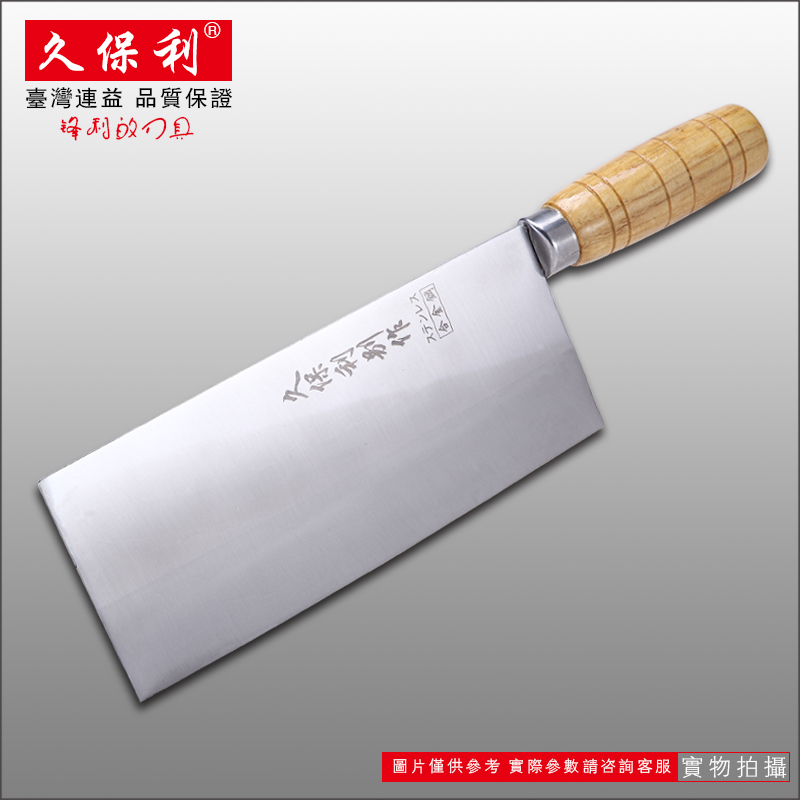 久保利不锈合金钢菜刀桑刀 厨师专用切片刀 切肉刀蔬菜刀厨刀刀具在类目 厨房/烹饪用具, 烹饪用具, 刀具, 菜刀中 - 来自Buy2taobao.com提供专业的淘宝代购服务