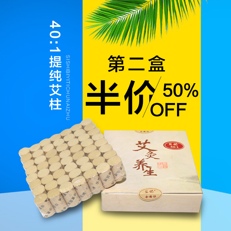 Five years moxibustion moxa cone 40 1:household Pure handwork Boutique Leaves wild Ai segment Wormwood argy wormwoodin the Personal Care/Health/Massage equipment , All kinds of accessories , Meridian Health Care Equipment Accessories , Moxa Accessories category - from Buy2taobao.com to provide professional Taobao agent buy service