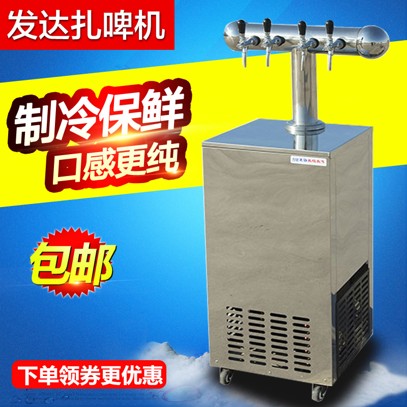 新款四头扎啤机商用啤酒机台式不锈钢速冻冰块冰粒啤酒制冷机包邮|ruв категории кухонные приборы, коммерческих кухня электричество, холодные напитки/напиток машина - от Buy2taobao.com для оказания профессиональной услуги покупки агента Taobao