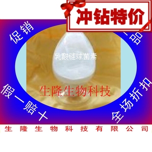  供应食品级 工业级 医药级 乳酸链球菌素  食品添加剂