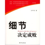 关于大事于细难事于易工作日记开始的在职研究生毕业论文范文