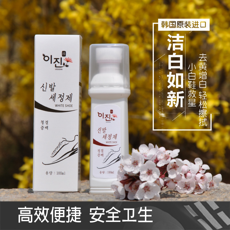 Korean imports Cleaning agent White shoes clean Removing yellow whitening Shoe Washed decontaminationin the Home Daily , Shoes Accessories , Shoe brush/Shoes rub category - from Buy2taobao.com to provide professional Taobao agent buy service