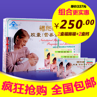  【三金冠-嘟嘟爱】正品防伪 福施福妇营养素叶酸 60粒 软胶囊
