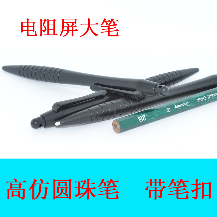 Car navigation systems Stylus Resistive Touch Pen Tablet PC Touch pen Handset Industrialin the 3C Digital Accessories, Digital peripheral , Stylus category - from Buy2taobao.com to provide professional Taobao agent buy service