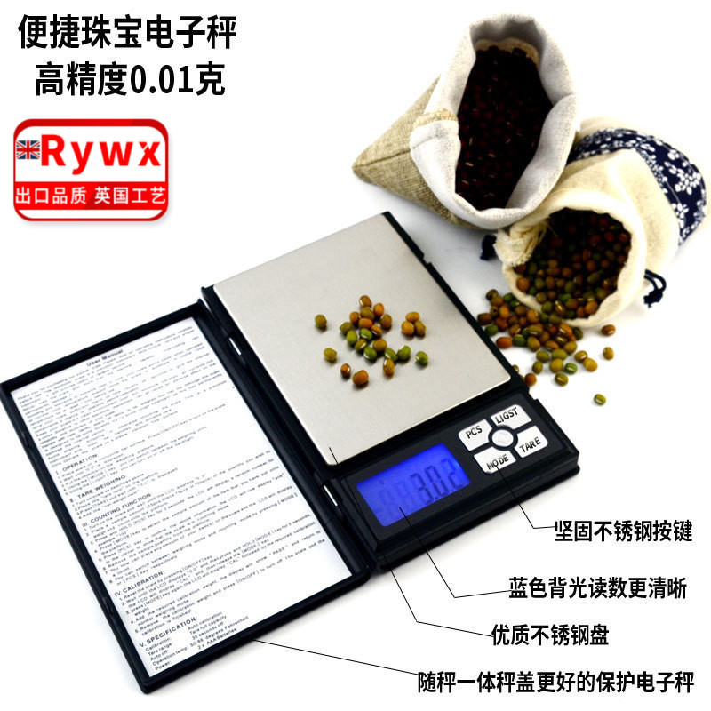特价便携书本式精准家用药材口袋称2000g克重秤珠宝秤电子称0.01在类目 厨房/烹饪用具, 厨用小工具/厨房储物, 其它中 - 来自Buy2taobao.com提供专业的淘宝代购服务