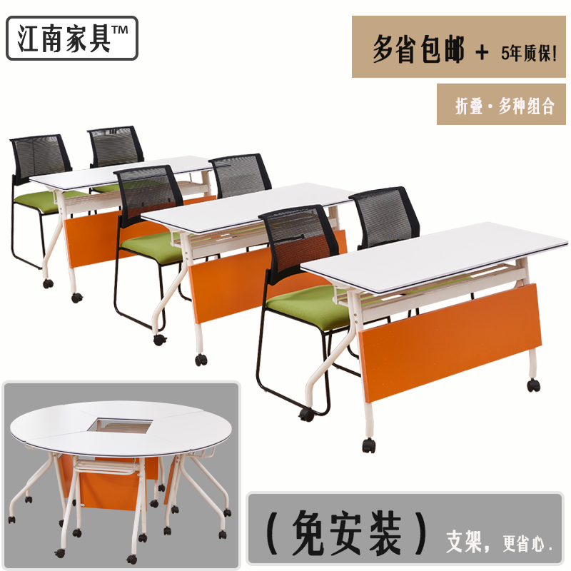 fold Training Table Rollover Mosaic Conference table pulley move multi-function combination desk computer Bar tablein the Business/Office Furniture , Office Furniture , Desk , Training Desk category - from Buy2taobao.com to provide professional Taobao agent buy service