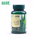 蔬健 库拉索芦荟软胶囊 免疫调节 增强体质 假一罚万 蔬健 库拉索芦荟软胶囊 免疫调节 增强体质 假一罚万