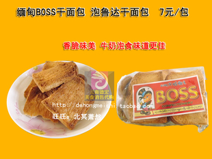  进口缅甸BOSS干面包 泡鲁达 蛋糕干 面包干 牛奶伴侣 面包片饼干