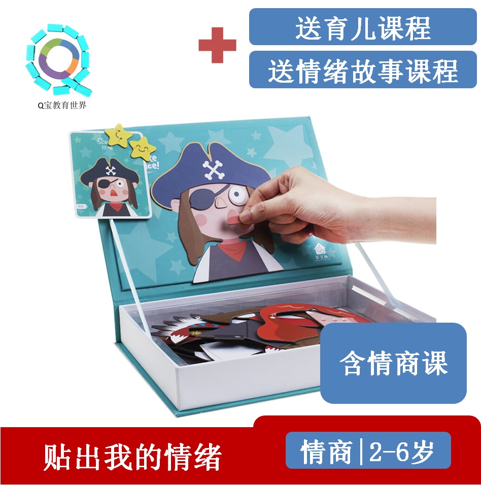 Taiwan Culture originality Magnetic patch Game box EQ Expression emotion emotion cognition Facebook Discipline cardin the Toy/Childs/Puzzle/Building block/Model , Beads/Jigsaw/Pair/Disassembly/Beat Toy , Jigsaw/Puzzle category - from Buy2taobao.com to provide professional Taobao agent buy service