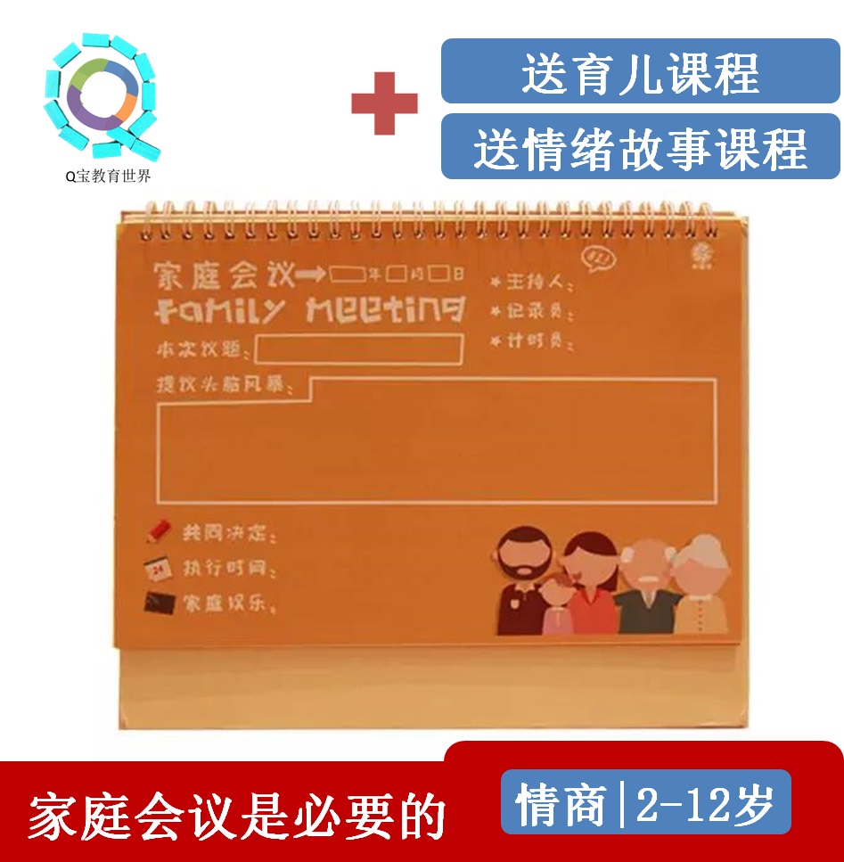 Positive Discipline family Meeting Journal Table calendar children child Tool Card emotion cognition Face Figure auxiliary Teaching aidsin the Toy/Childs/Puzzle/Building block/Model , Baby Souvenirs/Personalized Products , Calendar category - from Buy2taobao.com to provide professional Taobao agent buy service