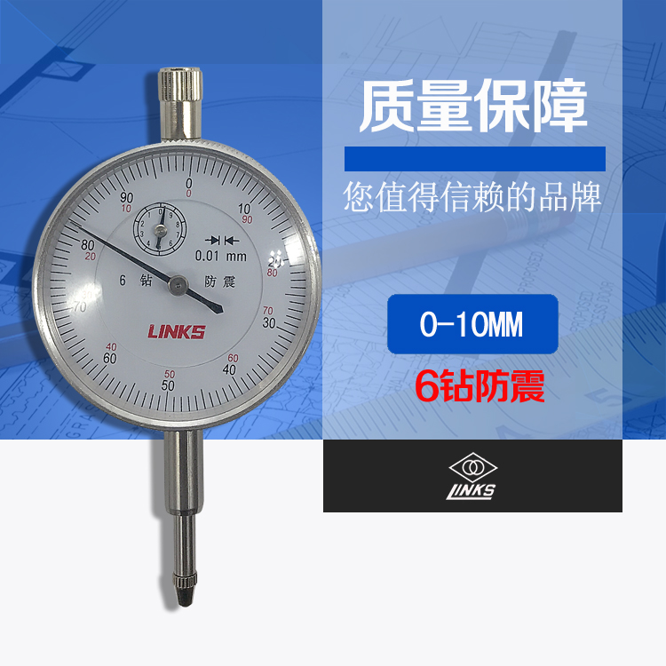 哈量百分表0-10mm 精度0.01 百分表0-5mm千分表0-1 数显百分表|ruв категории оборудование/инструменты, ручной инструмент, измерительный инструмент, инструкция - от Buy2taobao.com для оказания профессиональной услуги покупки агента Taobao