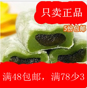  台湾进小吃零食特产雪之恋 三叔公手造麻薯抹茶味年货批发包邮