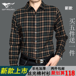  七匹狼格子衬衫男正品长袖 秋冬新品加厚加绒保暖羊绒衬衣男