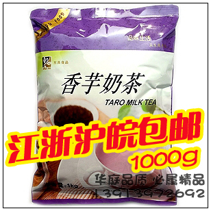  速溶奶茶粉/投币咖啡机原料/东具速溶香芋奶茶粉/奶茶店原料批发