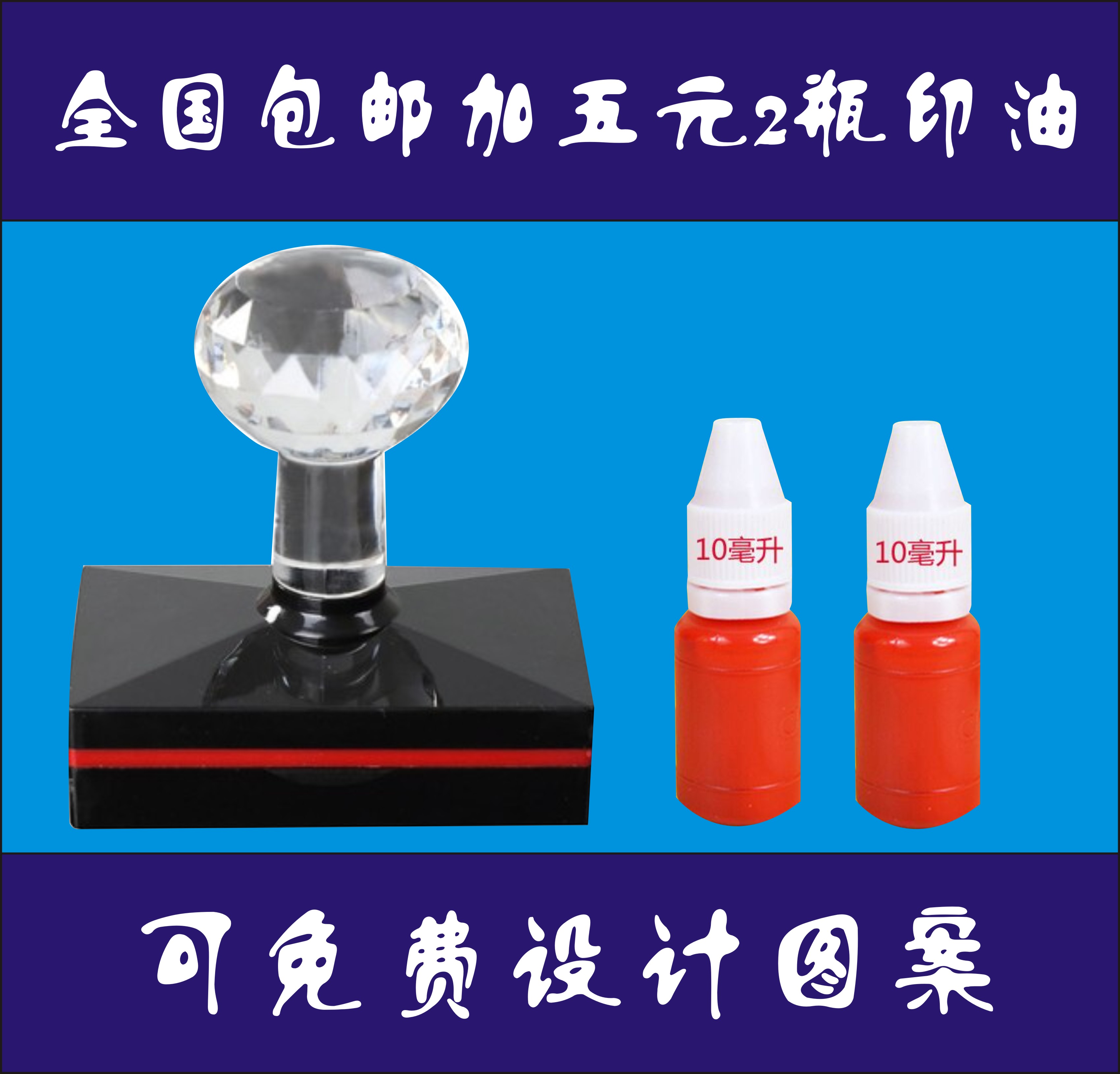 中通申通韻達圓通百世印章制作已安檢快遞驗視廣告電話姓名在類目 個性定製/設計服務/DIY, 辦公/文具定製, 其他趣味定製中 - 來自Buy2taobao.com提供專業的淘寶代購服務