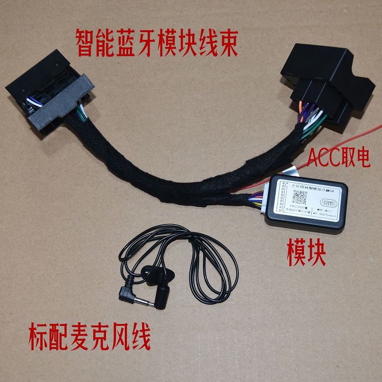 大众智能蓝牙麦克风超730D模块RCD510原厂机加蓝牙支持方向盘按键在类目 汽车/用品/配件/改装, 汽车影音/车用电子/电器, 汽车影音, 车载音乐配件中 - 来自Buy2taobao.com提供专业的淘宝代购服务
