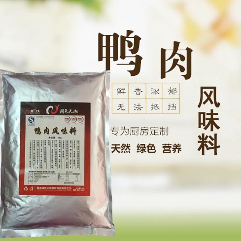 Duck flavor Roast duck pickling Ducks Dedicated Crispy Roasted Duck spice Roasted Duckin the Agri rice/Dried foods/Condiment , Condiment/Jam/Salad , Seasoning , Other spices category - from Buy2taobao.com to provide professional Taobao agent buy service