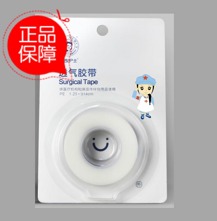 Niuxi nurse pe Anti allergy by adhesive tape PE Microporous ventilation Eyelid paste Independent packing Householdin the Home Daily , Protective Equipment , Other labor supplies category - from Buy2taobao.com to provide professional Taobao agent buy service