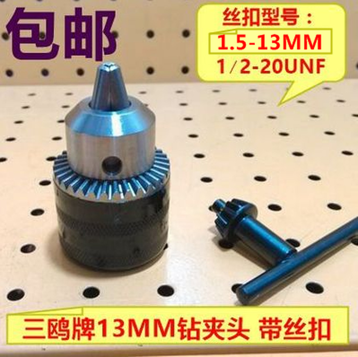 包郵三鷗牌13MM鑽夾頭 鑽卡頭 帶絲扣電鑽夾頭 沖擊鑽卡頭在類目 五金/工具, 電動工具, 其它電動工具中 - 來自Buy2taobao.com提供專業的淘寶代購服務